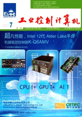 工业控制计算机杂志